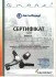 Сетрифікат: TEKNOROT VW Тяга рулевая лев./прав.Golf IV,Skoda Octavia,Audi A3,Seat 96-