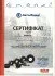 Сетрифікат: ABA К-кт ГРМ рем.+2шт.ролика+кріплення Citroen Berlingo 1.6, Peugeot 307 1.6