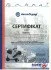 Сетрифікат: Тяга / Стійка стабілізатора