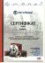 Сетрифікат: Свічка запалювання
