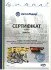 Сетрифікат: Комплект дротів запалювання
