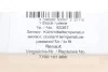 <strong>Датчик температури охолоджуючої рідини AIC 53357 (фото 7)</strong>