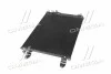 <strong>Радіатор кодиціонера AVA COOLING VN5330D (фото 4)</strong>