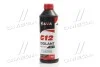 <strong>Антифриз RED G12 Сoolant Ready-Mix -36°C <AXXIS> (червоний) (Каністра 1кг) Axxis AX-P999-G12R RDM1 (фото 1)</strong>