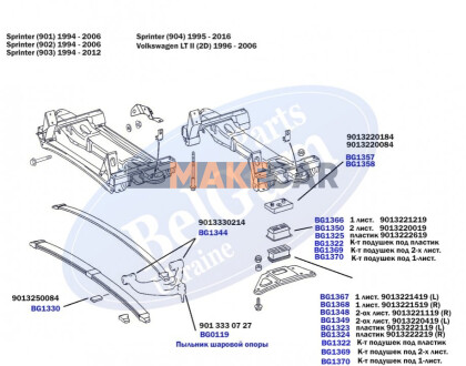 Комплект подушок під пластикову ресору (BG1323 1 шт., BG1324 1 шт., BG1325 2 шт.) MB Sprinter 96- BELGUM PARTS BG1322