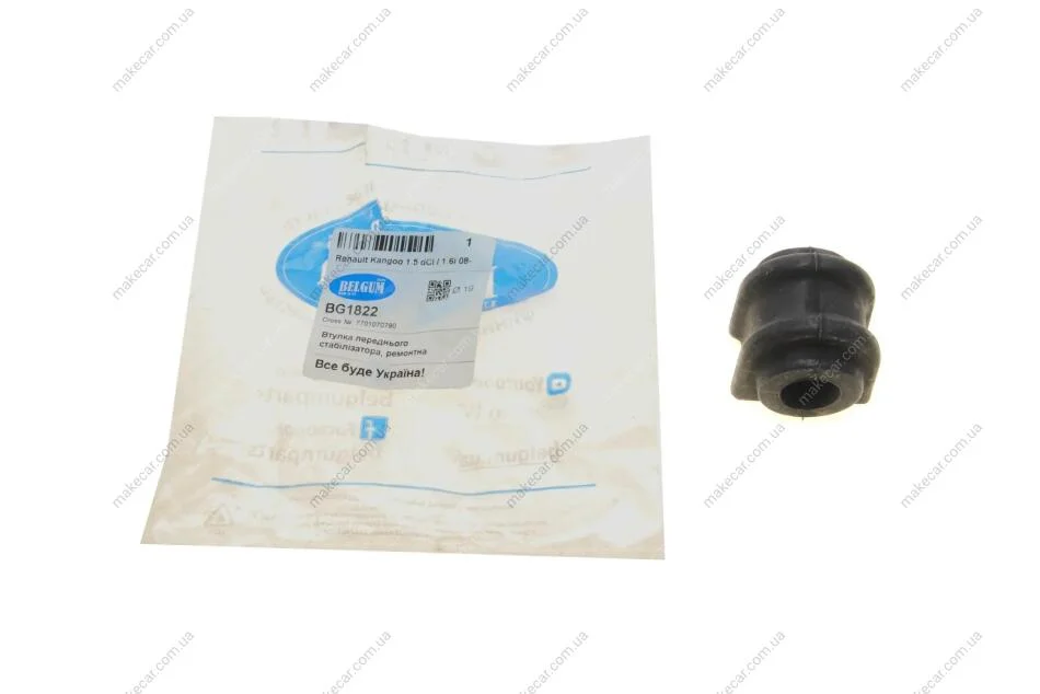 <strong>Втулка переднього стабілізатора Renault Kangoo 1.5 dCi / 1.6i 08- BELGUM PARTS BG1822 (фото 1)</strong>
