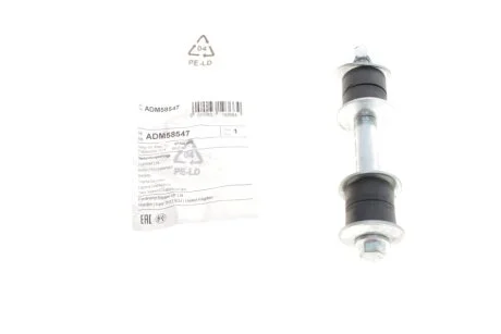 Кронштейн(тяга) стабілізатора для Mazda, Ford BLUE PRINT ADM58547 фото товару