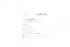 <strong>Важіль BLUE PRINT ADM58645 (фото 2)</strong>