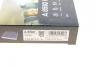 <strong>Фільтр салону антибактеріальний BOSCH 0986628592 (фото 5)</strong>