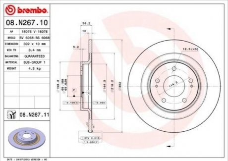 Гальмівний диск BREMBO 08.N267.11 (фото 1)