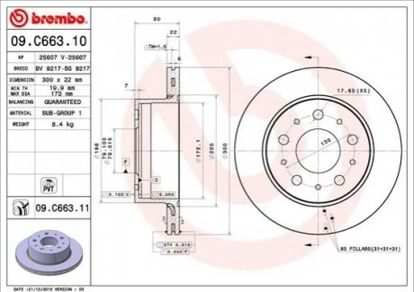Гальмівний диск для Citroen, Fiat, Peugeot BREMBO 09.C663.11 фото товару