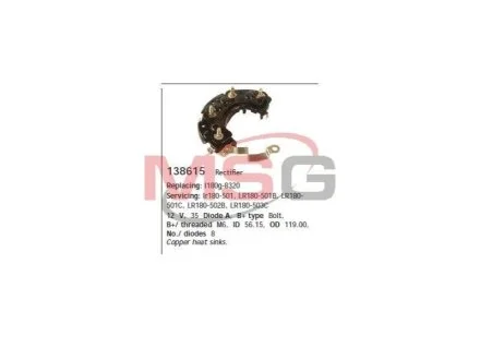 Випрямляч діодний для Opel CARGO 138615 фото товару