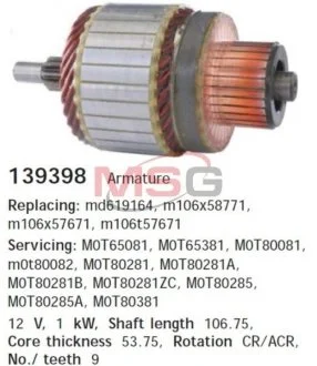 Якір стартера для Citroen, Peugeot, Honda, Fiat, Toyota CARGO 139398 фото товару