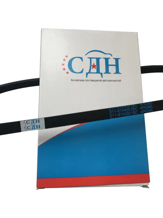 <strong>Ремень кондиционера (люкс) S11 HOVER H3 H5 S11-8104051BC SMD186125 CDN CDN4039 (фото 1)</strong>