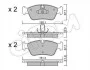 <strong>BMW Колодки тормозные передние E36,46 316-325 98- CIFAM 822-260-0 (фото 1)</strong>