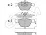 <strong>Гальмівні колодки перед. BMW 3 (E90)/5 (E60)/7 (E65) 02-13 (ATE) CIFAM 822-558-6 (фото 1)</strong>