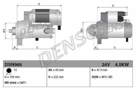 Стартер DENSO DSN966 фото товару