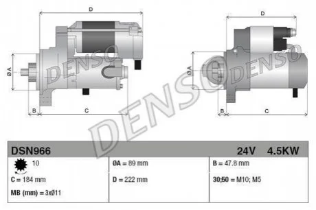 Стартер для DENSO DSN966 фото товару