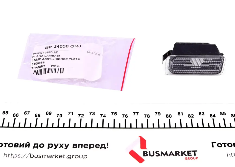 <strong>Підсвітка номера DP Group BP 24550 ORJ (фото 1)</strong>