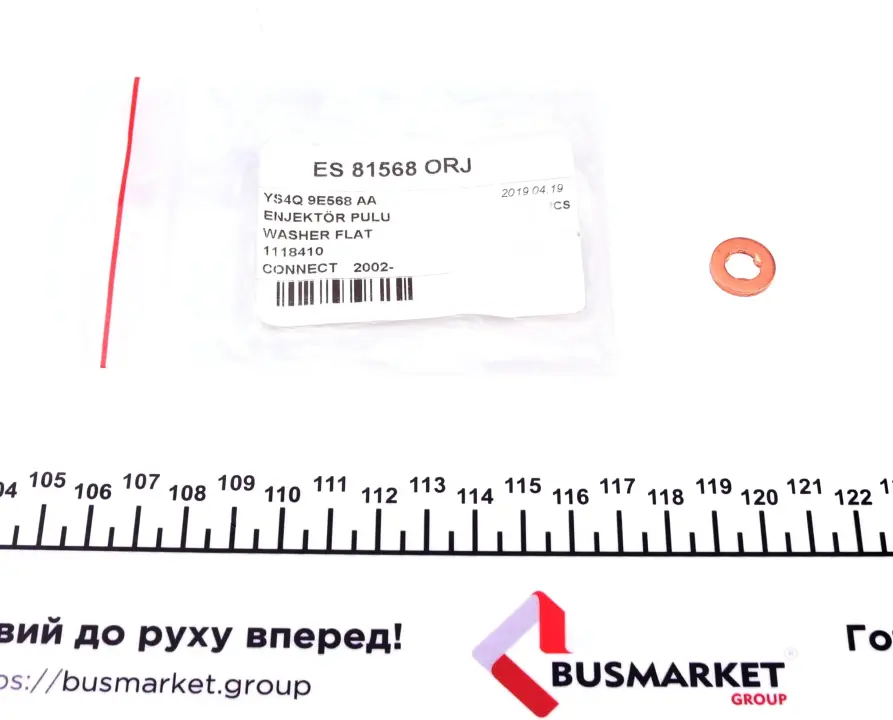 <strong>Шайба DP Group ES 81568 (фото 1)</strong>