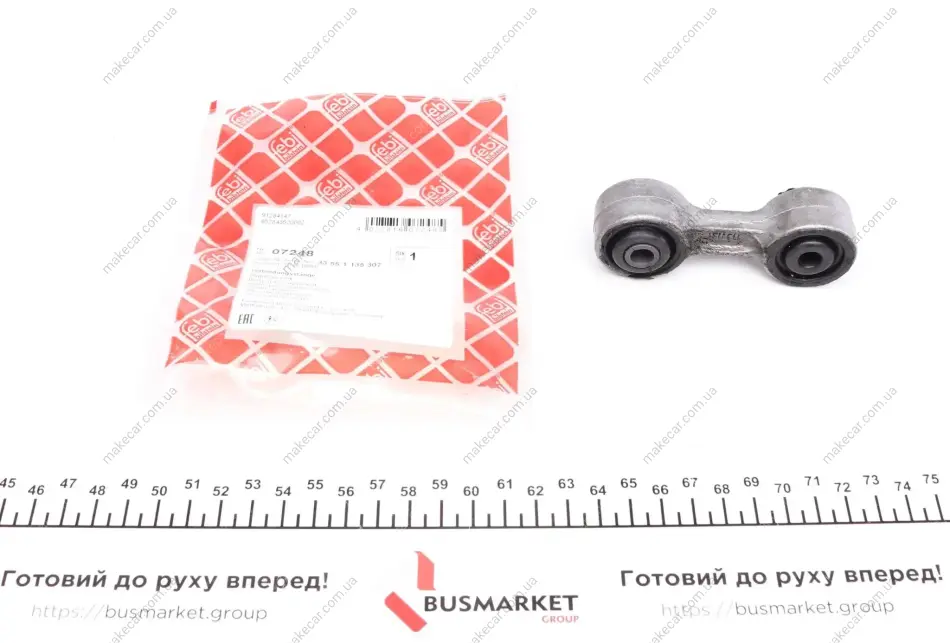 <strong>Тяга стабілізатора FEBI BILSTEIN 07248 (фото 1)</strong>