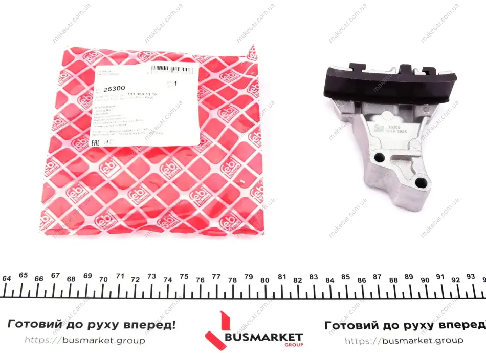 <strong>Напрямна ланцюга FEBI BILSTEIN 25300 (фото 1)</strong>