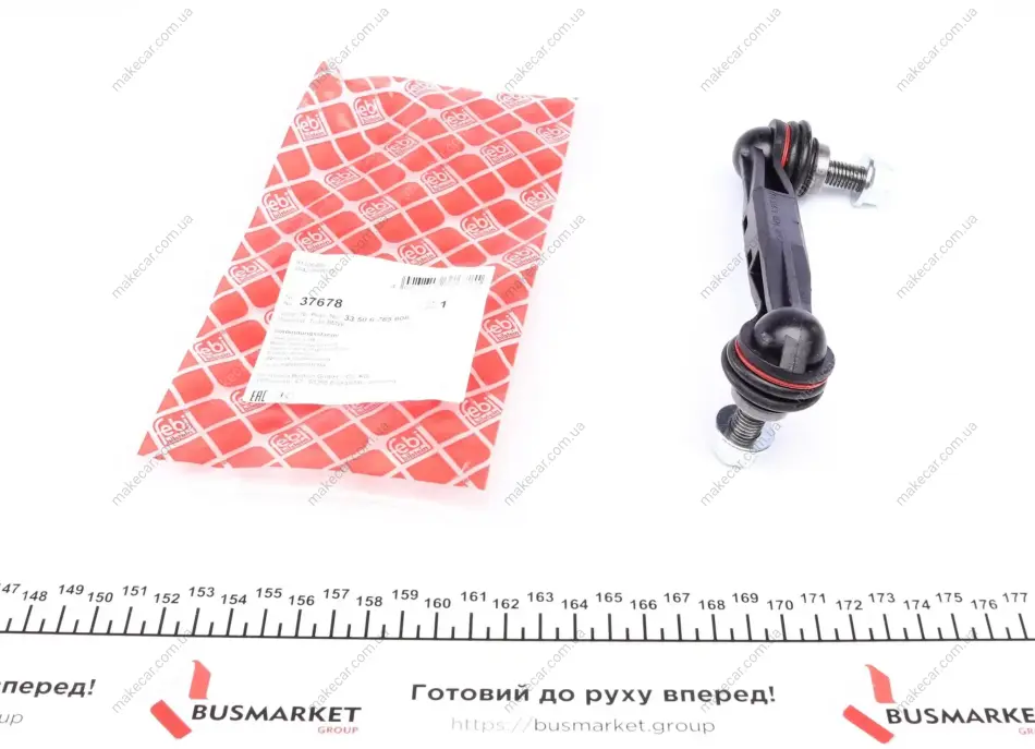 <strong>Кронштейн(тяга) стабілізатора з гайками FEBI BILSTEIN 37678 (фото 1)</strong>