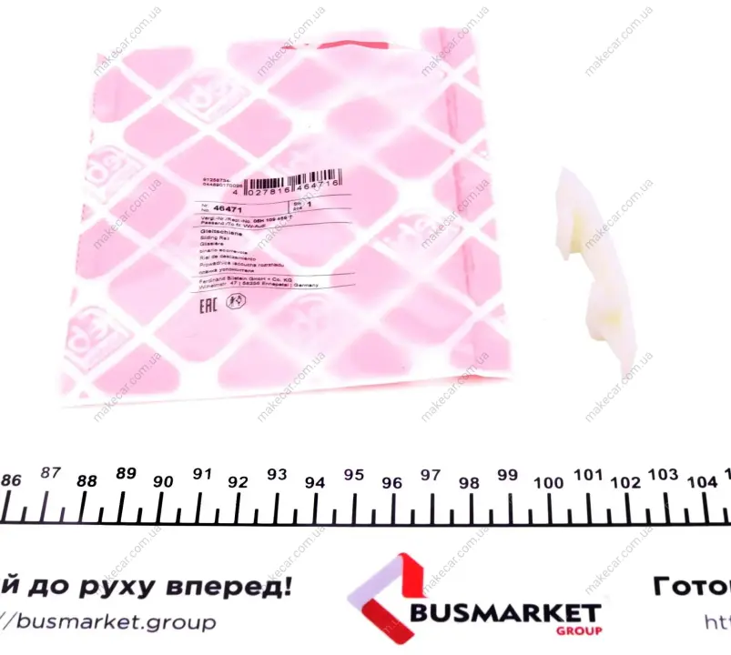 <strong>Заспокоювач ланцюга FEBI BILSTEIN 46471 (фото 1)</strong>