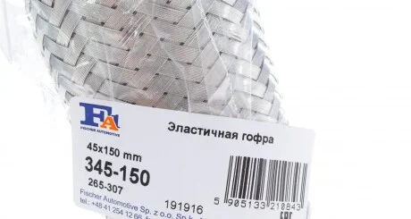 Гофротруба вихлопної системи для FA1 345-150 фото товару