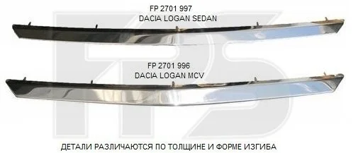 <strong>Решітка пластикова FPS FP 2701 991 (фото 1)</strong>