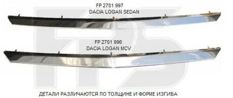Решітка пластикова для FPS FP 2701 991 фото товару