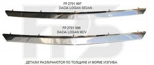 <strong>Решітка пластикова FPS FP 2701 996 (фото 1)</strong>
