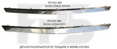 Решітка пластикова для FPS FP 2701 996 фото товару