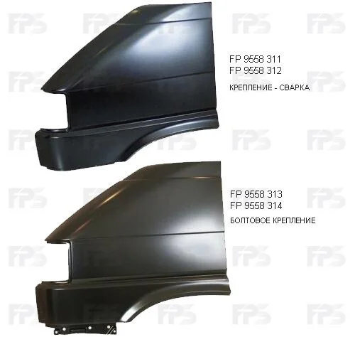 <strong>Крило FPS FP 9558 311 (фото 1)</strong>