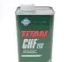 <strong>Рідина гідравлічна Titan Pentosin CHF 11 S (1 Liter) FUCHS 601429774 (фото 1)</strong>