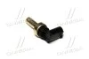 <strong>Датчик температури двигуна Cruze GM 55591401 (фото 1)</strong>