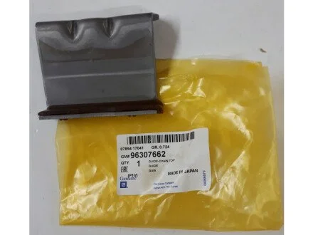 Направляюча цепі ГРМ верхня для GM 96307662 фото товару