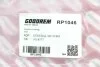 <strong>Пружина задня Astra G 98-05 Goodrem RP1046 (фото 3)</strong>