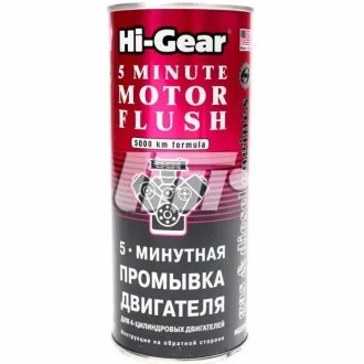 5-минутная двигателя 444 мл для HI-GEAR HG2205 фото товару