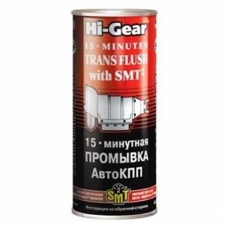 15-минутная промывка АвтоКПП (содержит SMT2) 444 мл кол в упак 12шт для HI-GEAR HG7006 фото товару