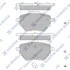 <strong>Колодки тормозные задние Citroen C4 Picasso II (14-) Hi-Q (SANGSIN) SP2467 (фото 1)</strong>