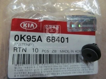 Кліпса для Subaru Hyundai/Kia/Mobis 0K95A68401 фото товару