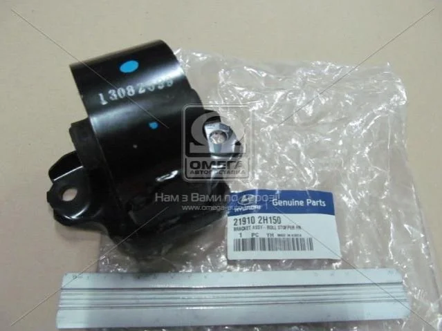 <strong>Опора ДВЗ передня 2.0 АКПП Mobis Hyundai/Kia/Mobis 21910-2H150 (фото 1)</strong>