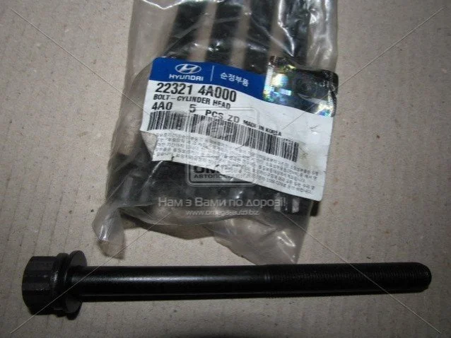 <strong>Болт ГБЦ (вир-во Mobis) Hyundai/Kia/Mobis 22321-4A000 (фото 1)</strong>