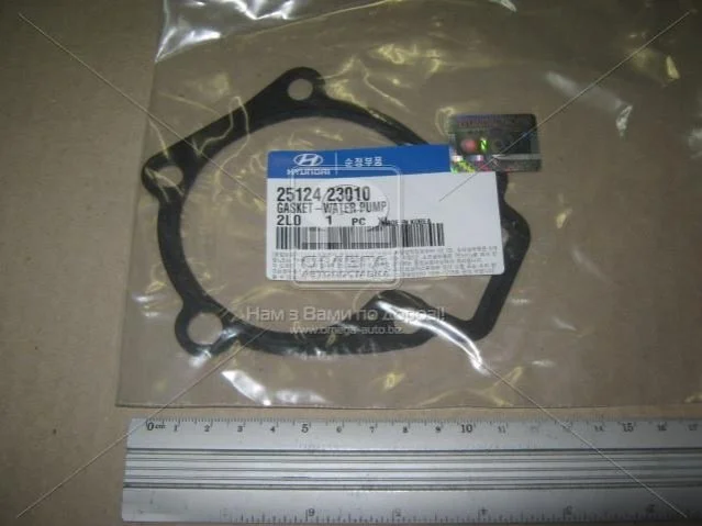 <strong>Прокладка насосу охолоджуючої рідини_ELANTRA 00-10 / ELANTRA 95-99 Hyundai/Kia/Mobis 25124-23010 (фото 1)</strong>