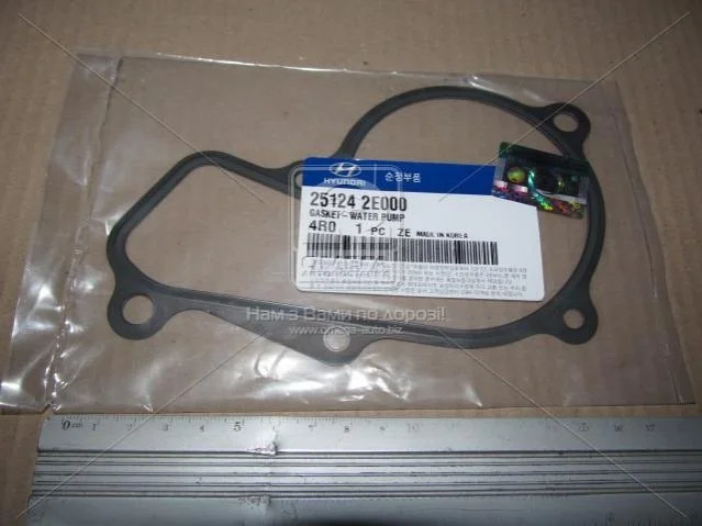 <strong>Прокладка водяної помпи Hyundai/Kia/Mobis 25124-2E000 (фото 1)</strong>