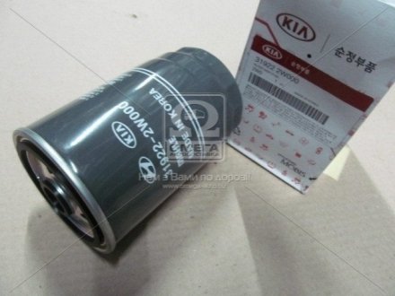 Фильтр топливный Hyundai/Kia/Mobis 319222W000 (фото 1)