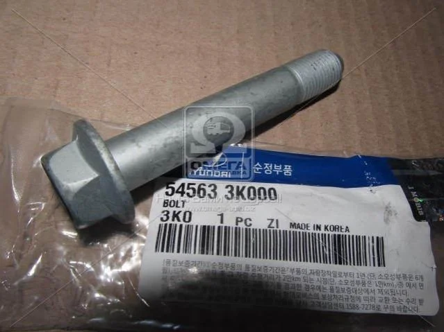 <strong>Болт важеля передн (54563-3K000) Mobis Hyundai/Kia/Mobis 545633K000 (фото 1)</strong>