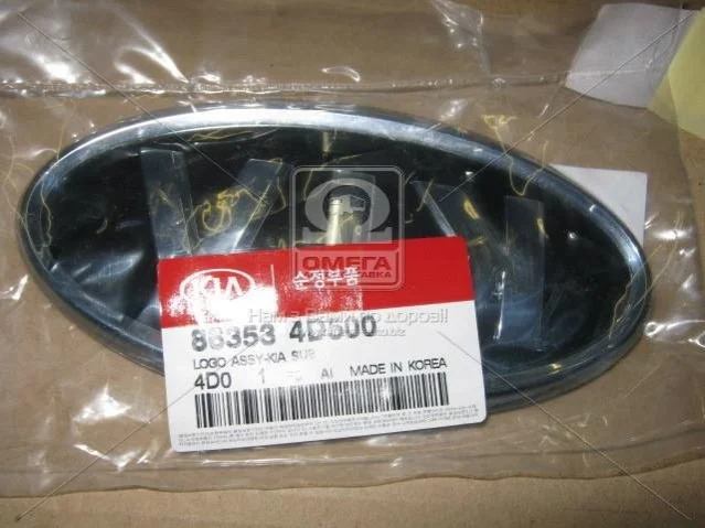 <strong>Емблема Mobis Hyundai/Kia/Mobis 86353-4D500 (фото 1)</strong>