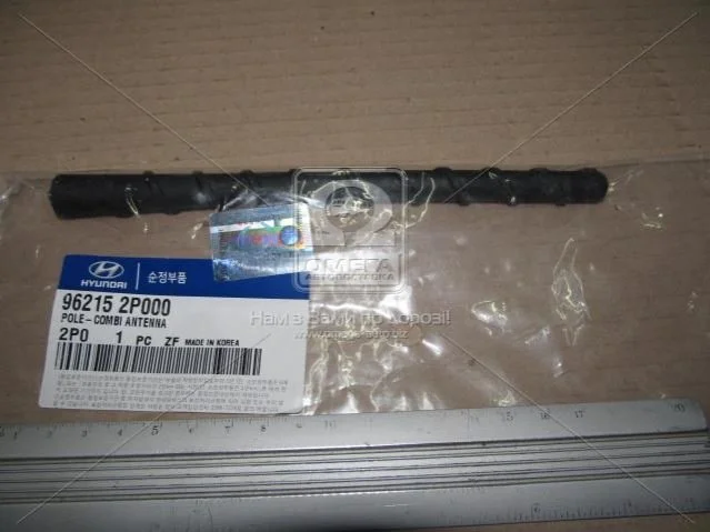 <strong>Шток антени MOBIS Hyundai/Kia/Mobis 96215-2P000 (фото 1)</strong>